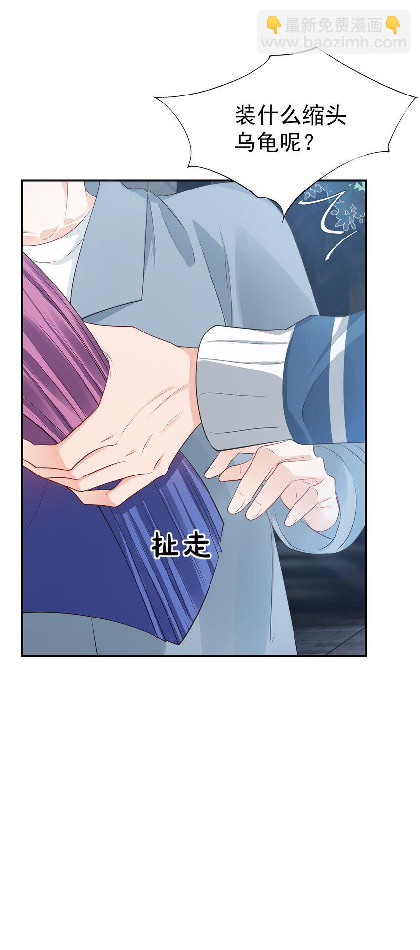 學長饒命！別扯我裙子 - 026 你居然是個男的！ - 4