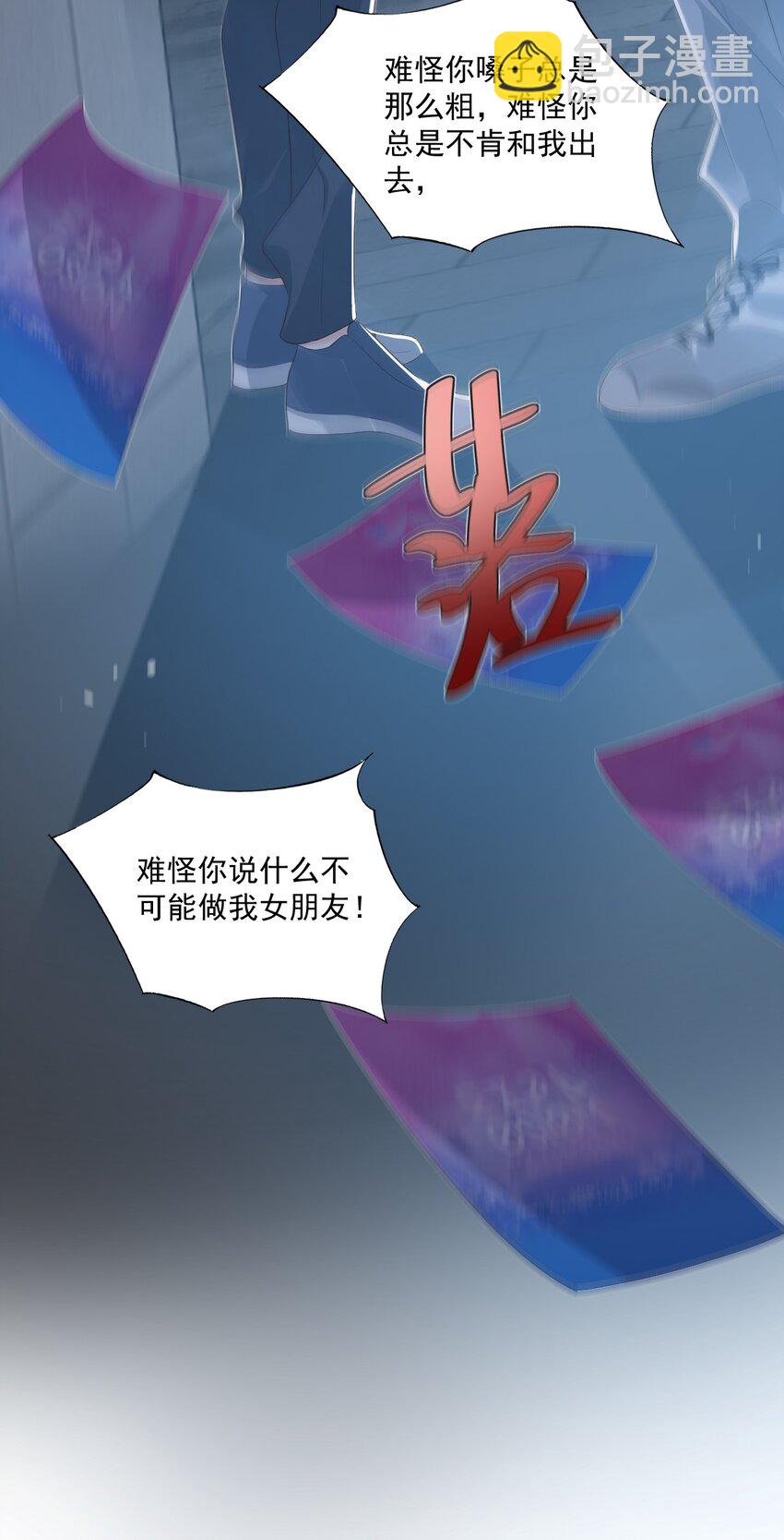 學長饒命！別扯我裙子 - 026 你居然是個男的！ - 6