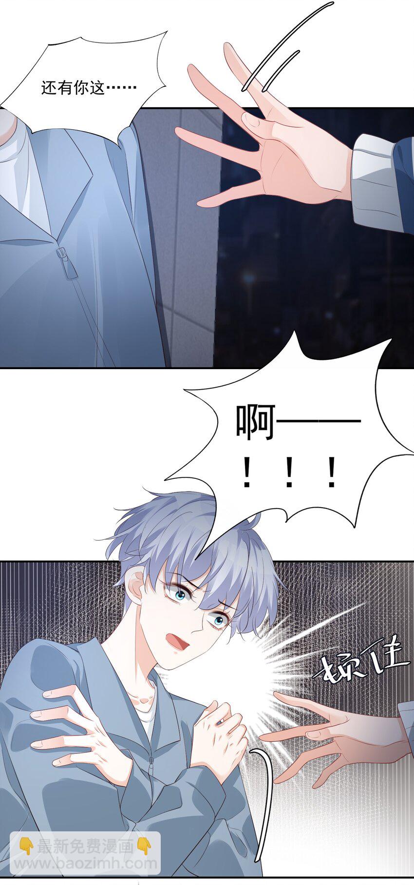 學長饒命！別扯我裙子 - 026 你居然是個男的！ - 5