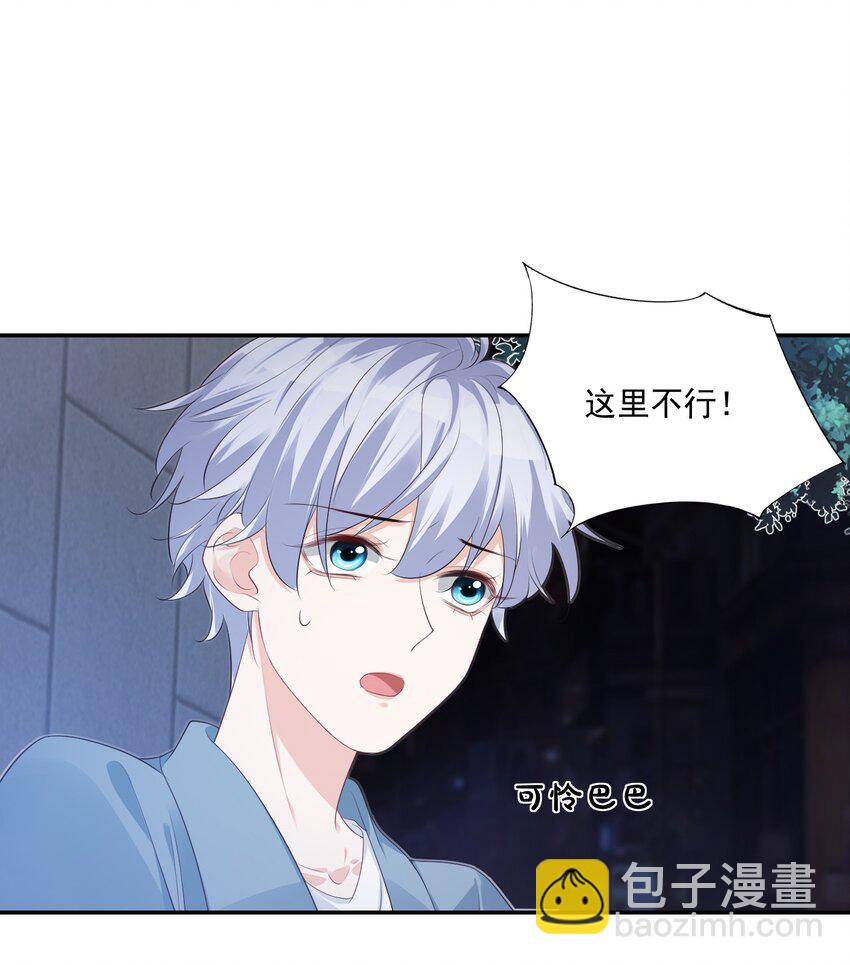 學長饒命！別扯我裙子 - 026 你居然是個男的！ - 1