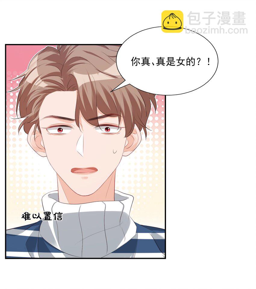 學長饒命！別扯我裙子 - 026 你居然是個男的！ - 5