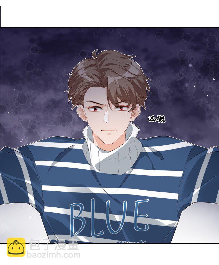 學長饒命！別扯我裙子 - 026 你居然是個男的！ - 3