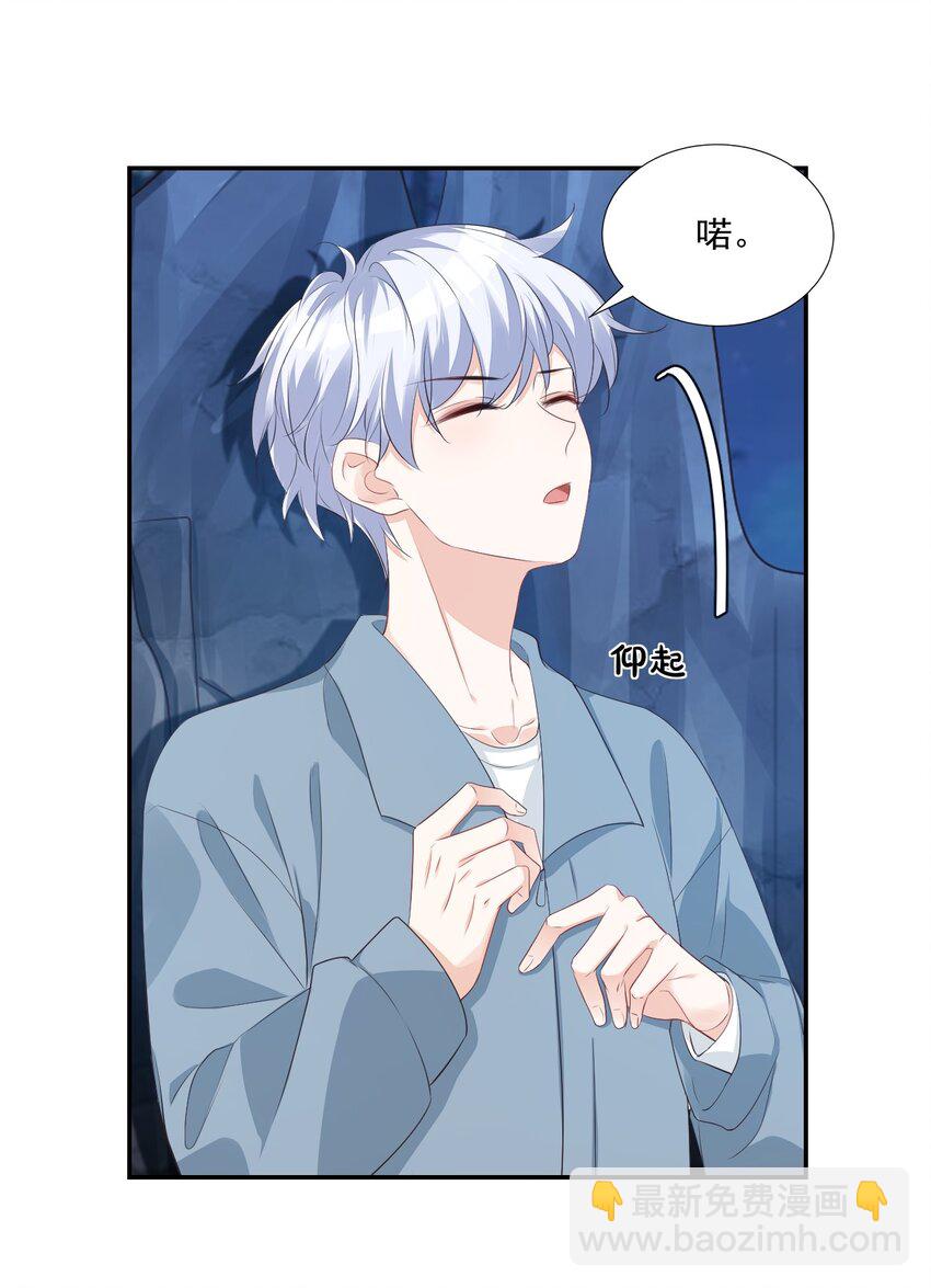 學長饒命！別扯我裙子 - 028 你別扯我裙子！(1/2) - 6