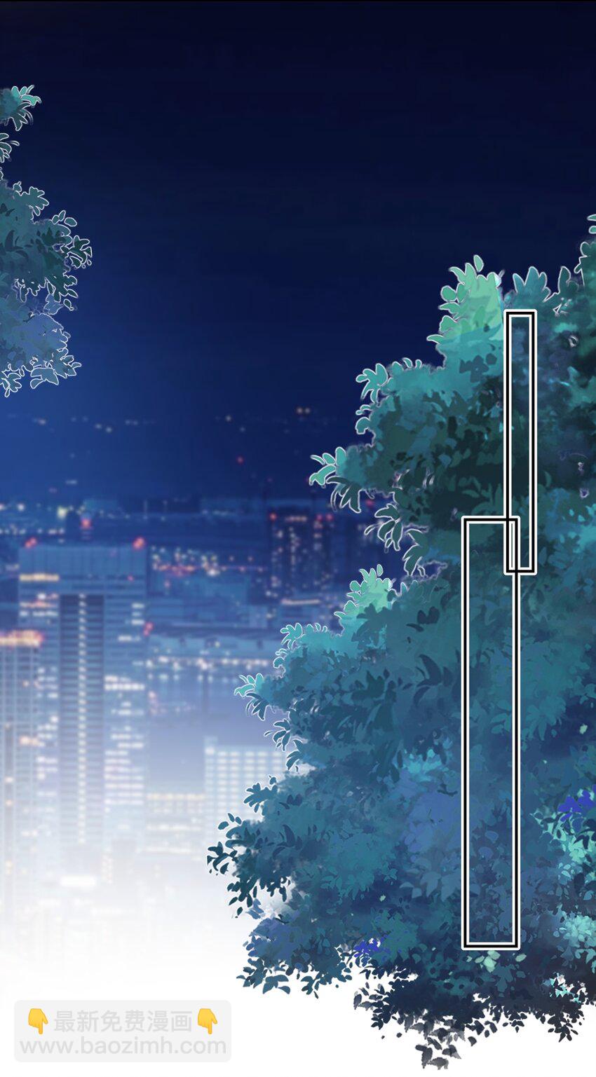 學長饒命！別扯我裙子 - 028 你別扯我裙子！(1/2) - 2