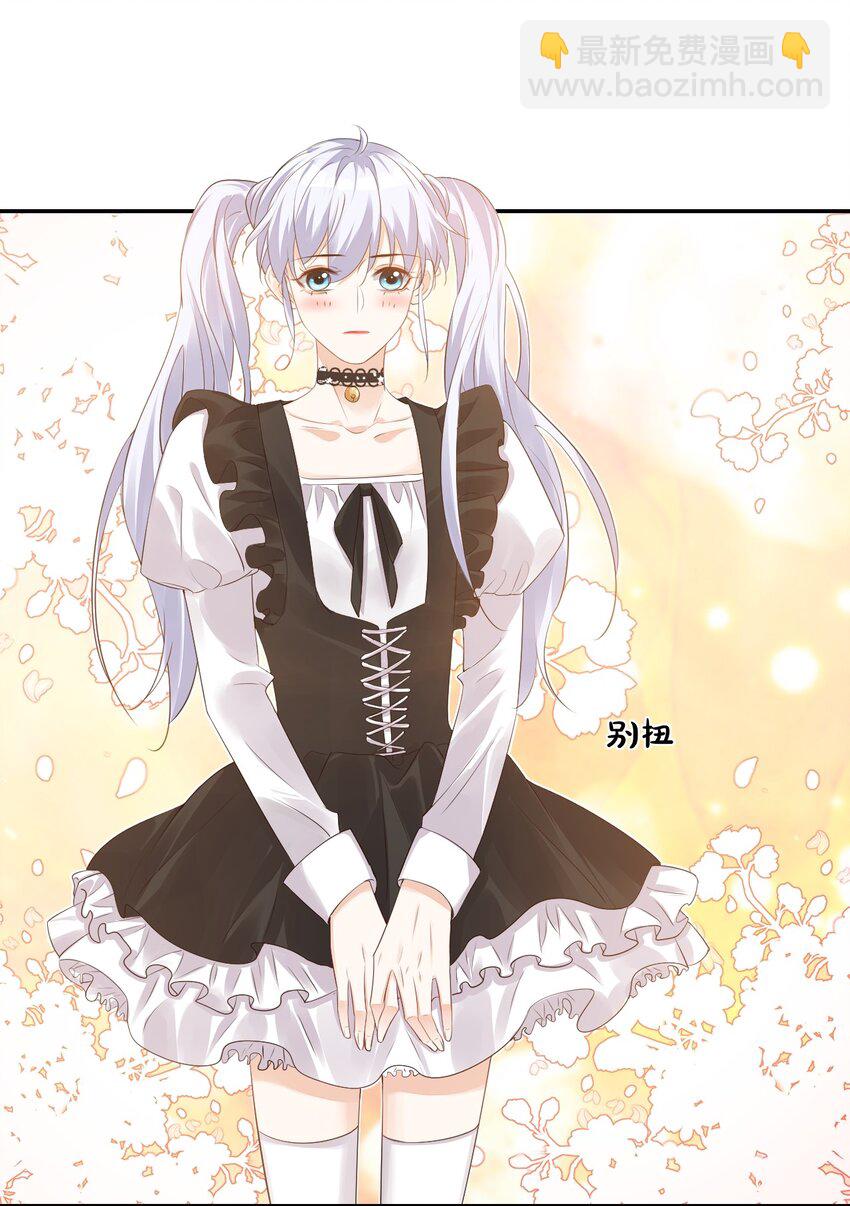 學長饒命！別扯我裙子 - 028 你別扯我裙子！(1/2) - 5