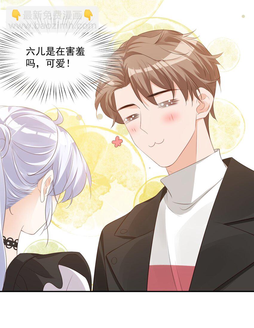 學長饒命！別扯我裙子 - 028 你別扯我裙子！(1/2) - 1