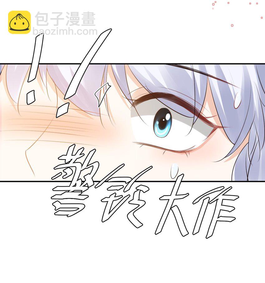 學長饒命！別扯我裙子 - 028 你別扯我裙子！(2/2) - 1