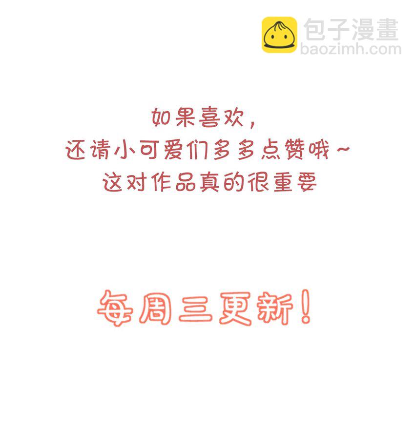 學長饒命！別扯我裙子 - 028 你別扯我裙子！(2/2) - 1