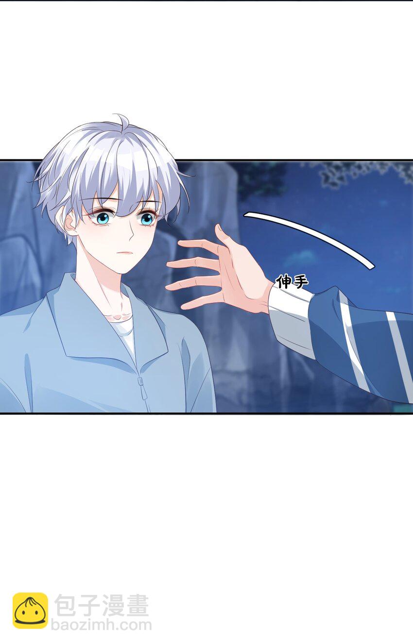 學長饒命！別扯我裙子 - 028 你別扯我裙子！(1/2) - 6