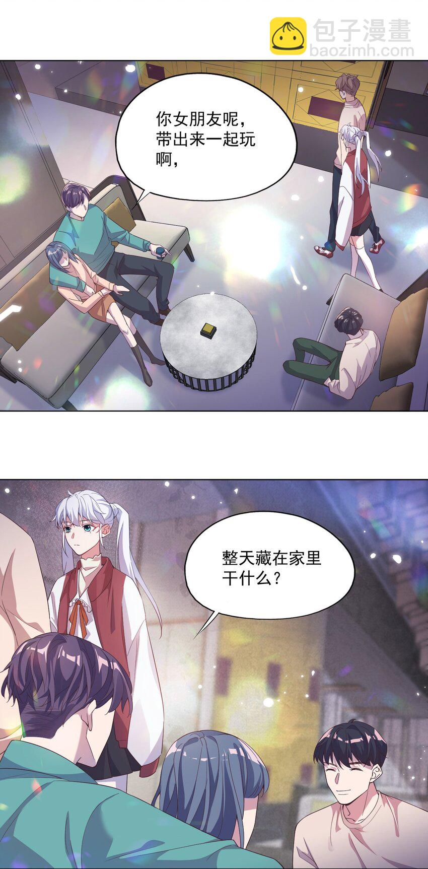 學長饒命！別扯我裙子 - 003 別是個假女朋友 - 3