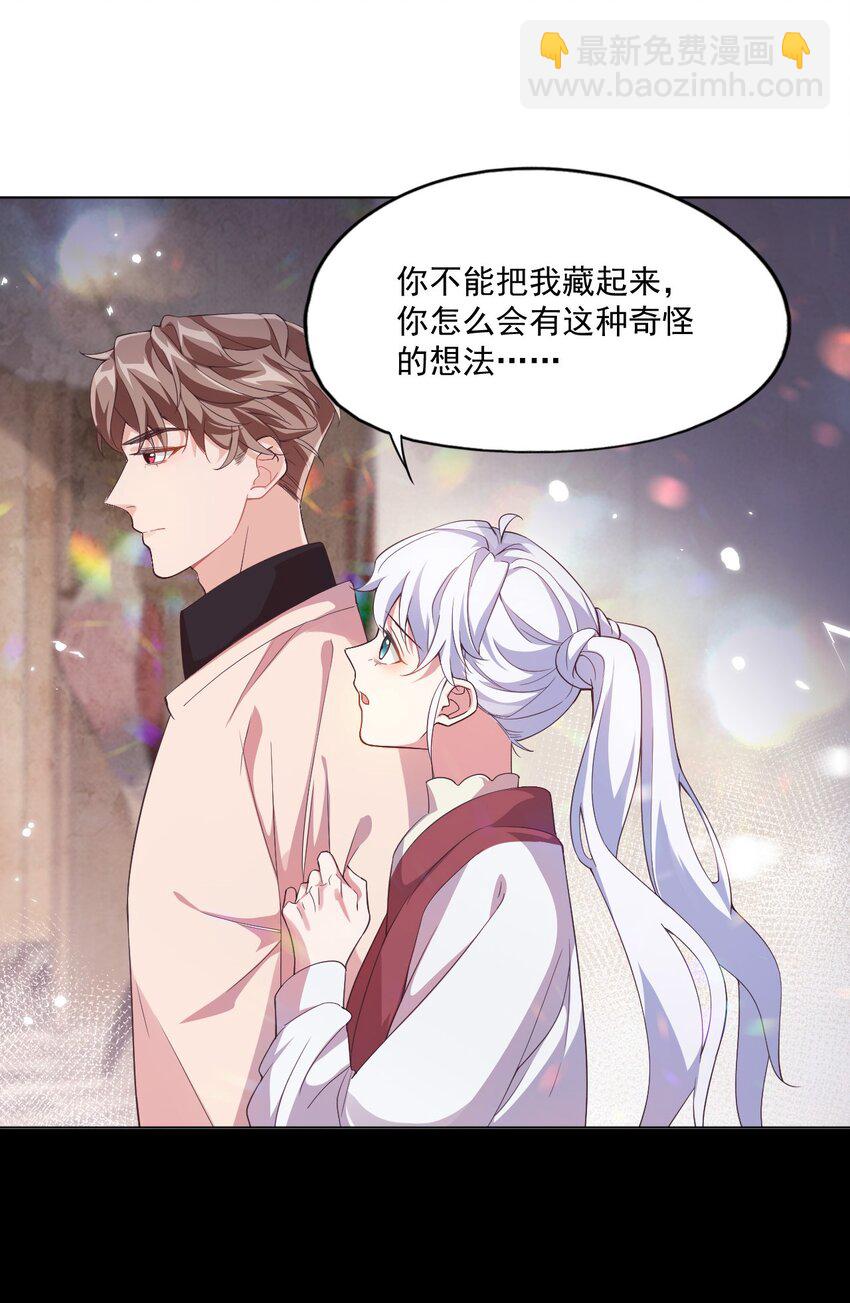 學長饒命！別扯我裙子 - 003 別是個假女朋友 - 6