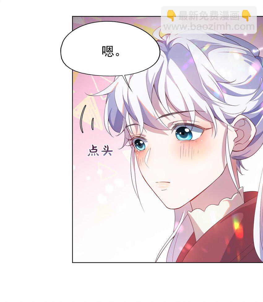 學長饒命！別扯我裙子 - 003 別是個假女朋友 - 1