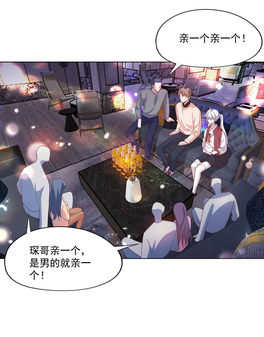 學長饒命！別扯我裙子 - 003 別是個假女朋友 - 5