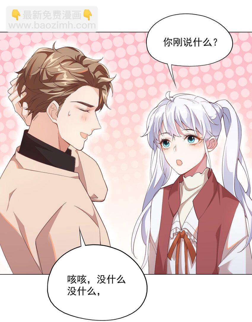 學長饒命！別扯我裙子 - 003 別是個假女朋友 - 3