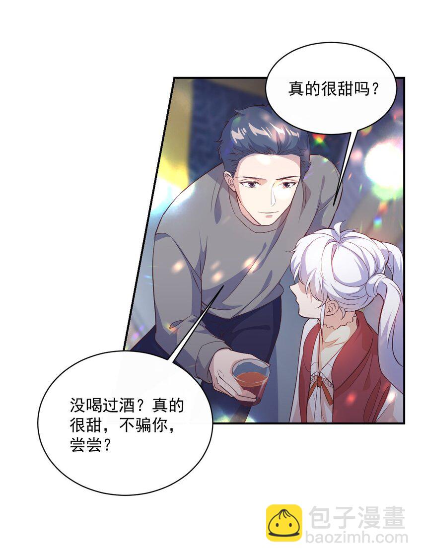 學長饒命！別扯我裙子 - 003 別是個假女朋友 - 1