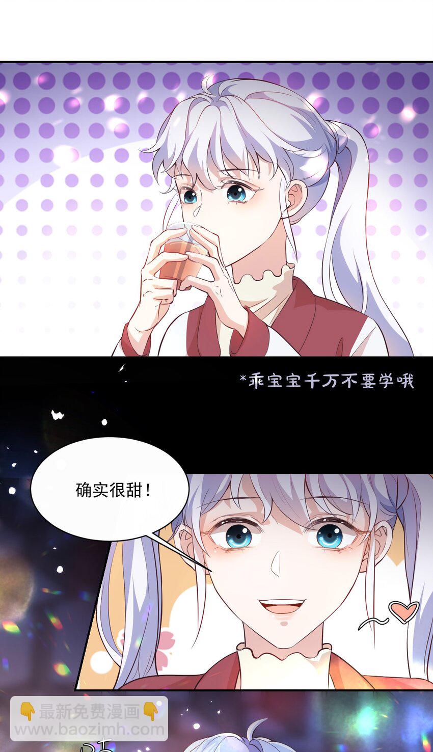 學長饒命！別扯我裙子 - 003 別是個假女朋友 - 2