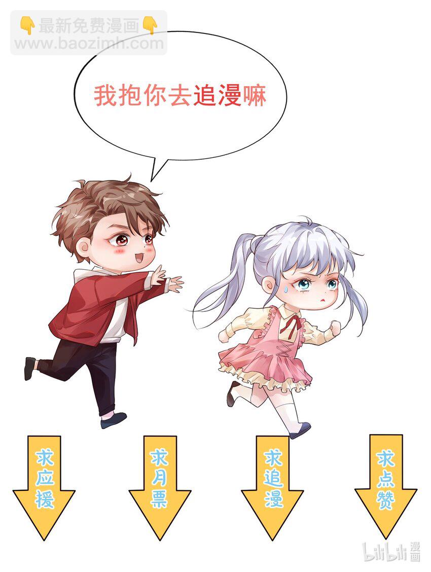 學長饒命！別扯我裙子 - 003 別是個假女朋友 - 2