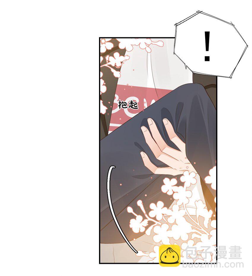 學長饒命！別扯我裙子 - 030 我不要去你家！(1/2) - 5