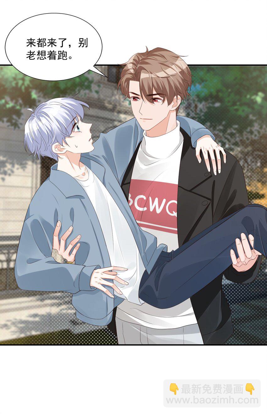 030 我不要去你家！(1/2)-第31话