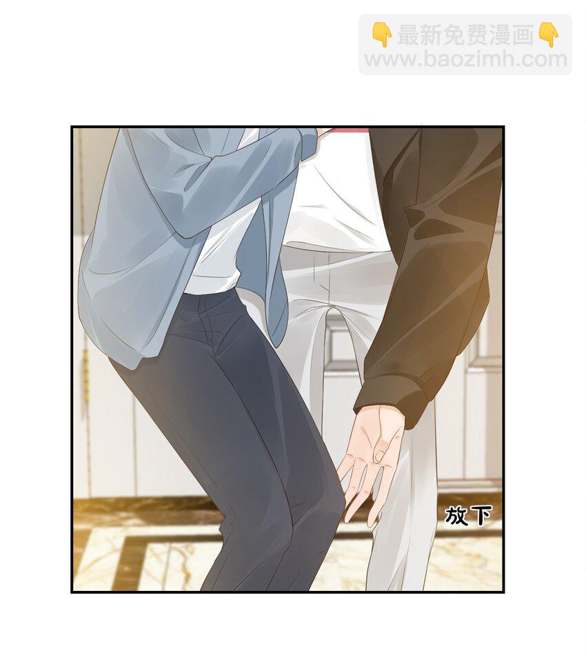 學長饒命！別扯我裙子 - 030 我不要去你家！(1/2) - 1