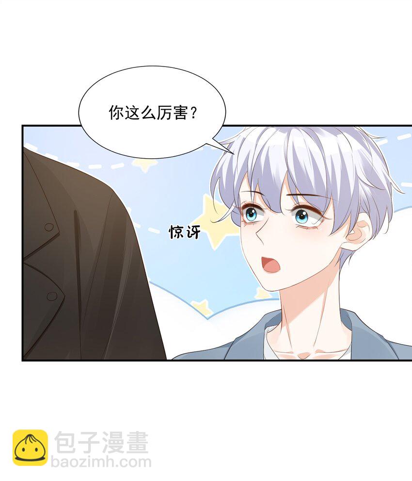 030 我不要去你家！(1/2)-第31话