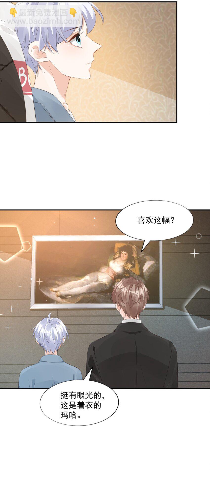 030 我不要去你家！(1/2)-第31话