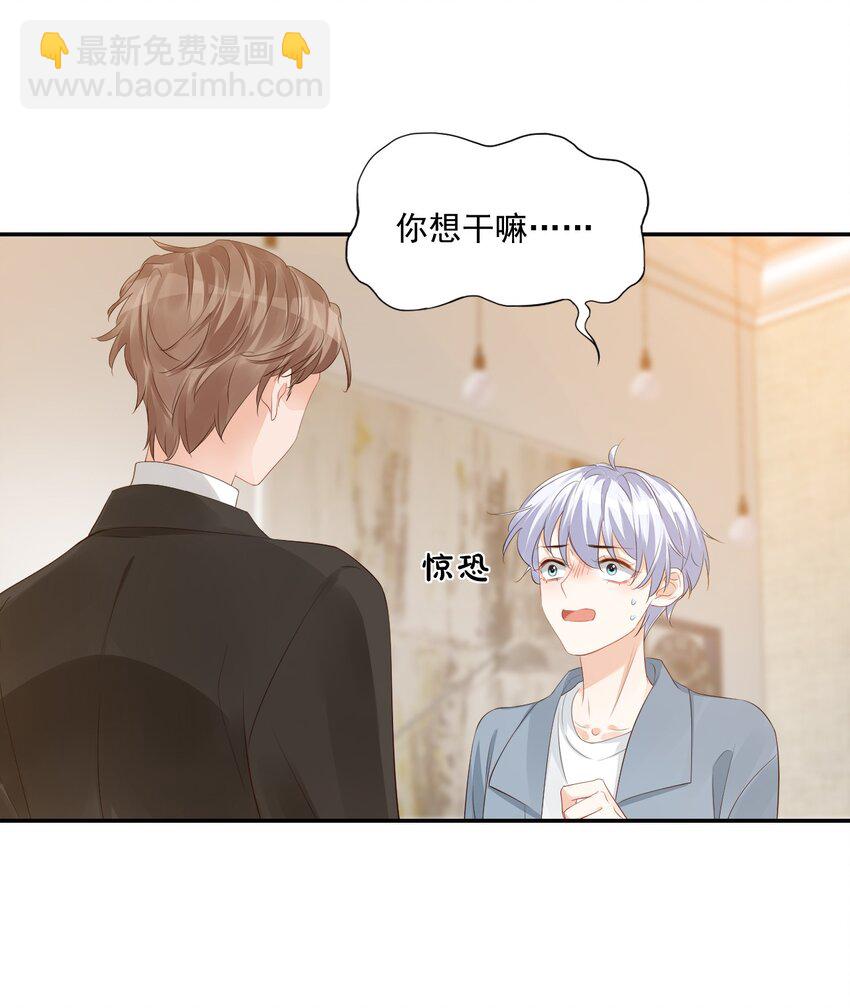 030 我不要去你家！(1/2)-第31话