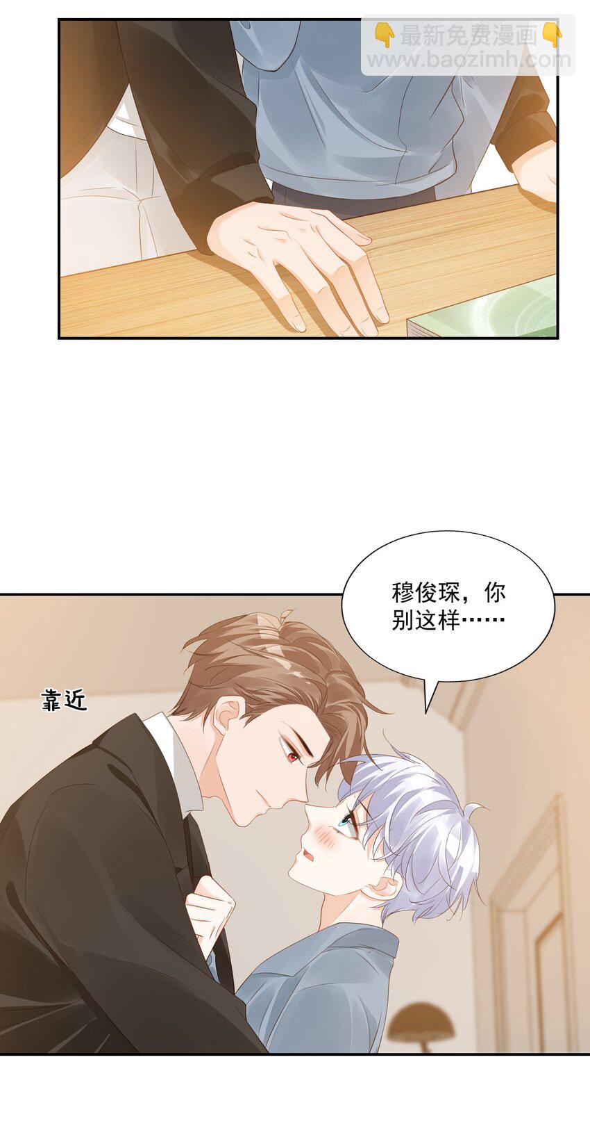 030 我不要去你家！(1/2)-第31话