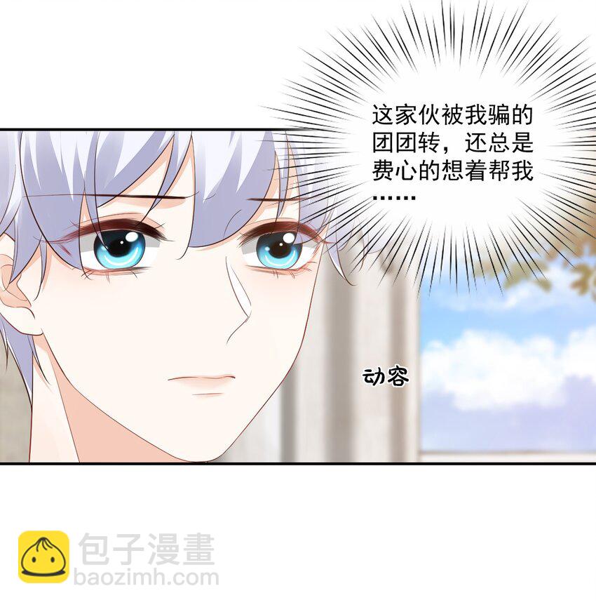 學長饒命！別扯我裙子 - 030 我不要去你家！(2/2) - 1