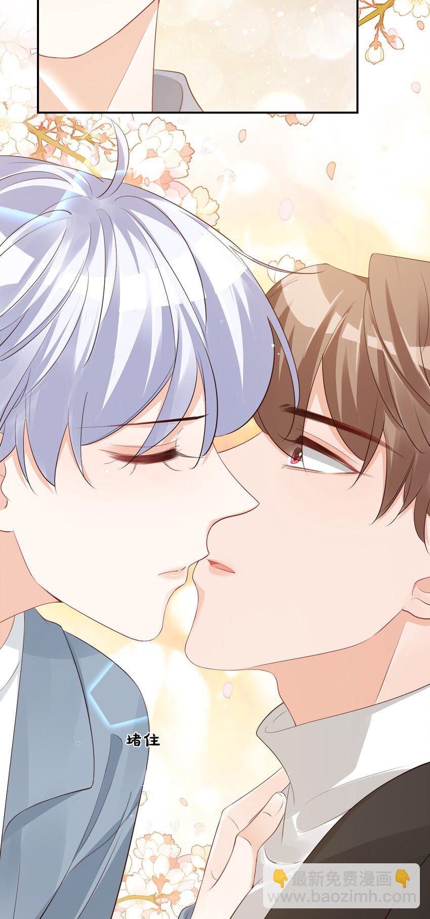 學長饒命！別扯我裙子 - 030 我不要去你家！(2/2) - 1