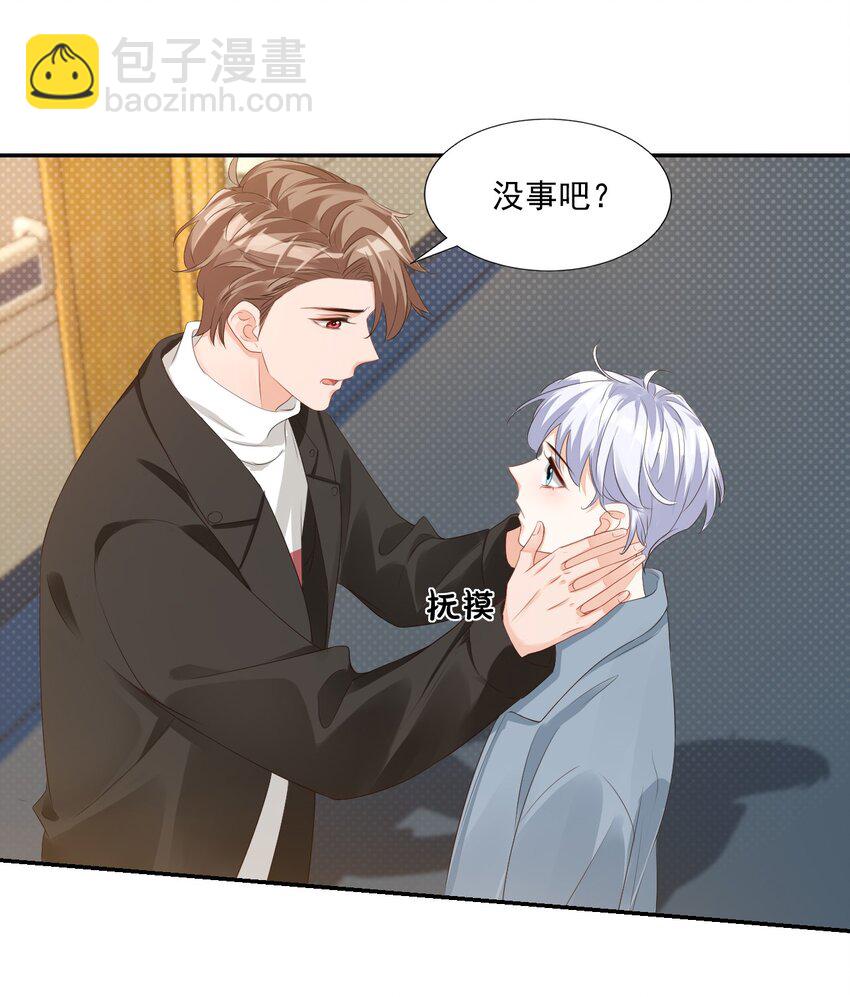 學長饒命！別扯我裙子 - 030 我不要去你家！(1/2) - 6