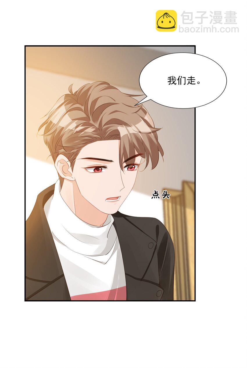 學長饒命！別扯我裙子 - 030 我不要去你家！(1/2) - 8