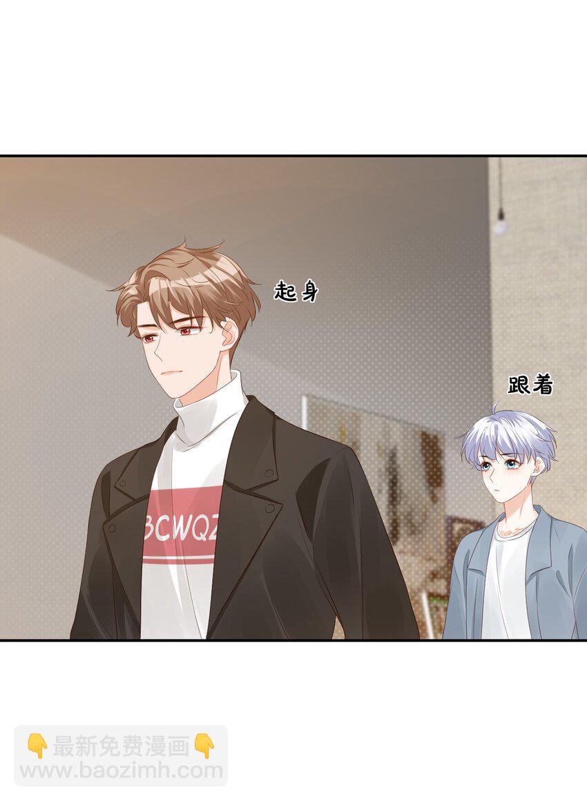 學長饒命！別扯我裙子 - 031 需要幫忙嗎？(1/2) - 2