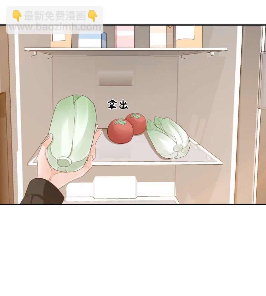 學長饒命！別扯我裙子 - 031 需要幫忙嗎？(1/2) - 3