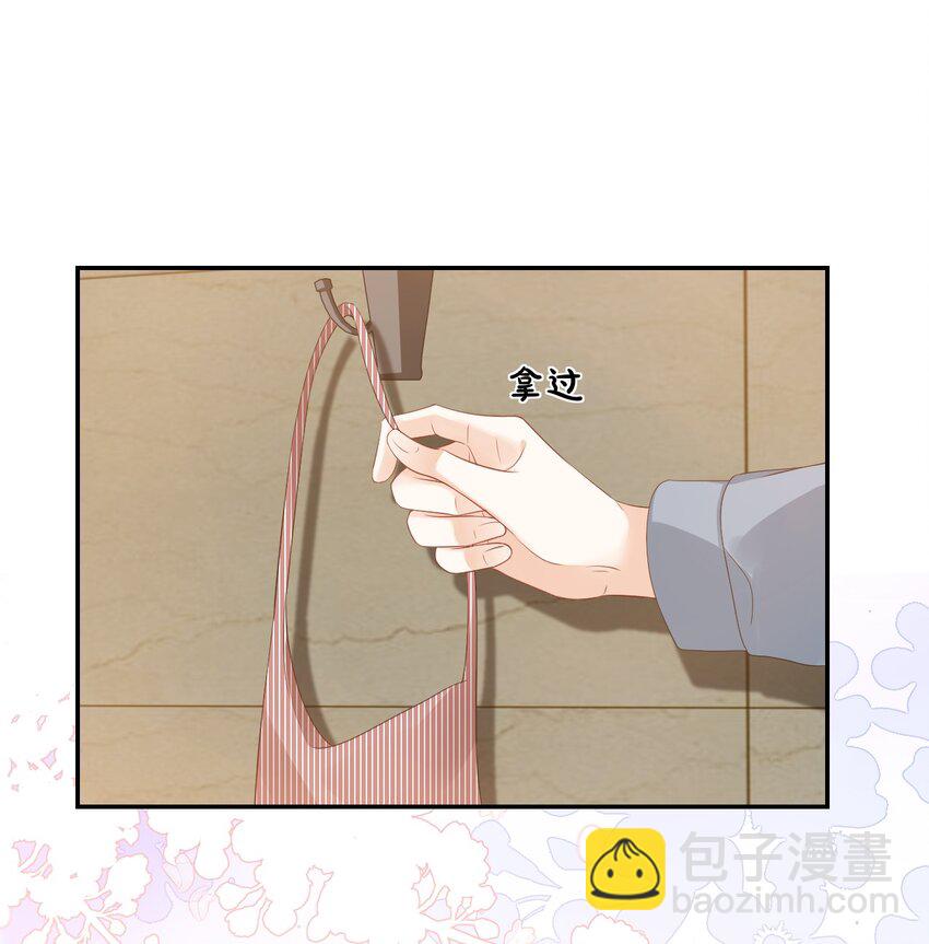 學長饒命！別扯我裙子 - 031 需要幫忙嗎？(1/2) - 5