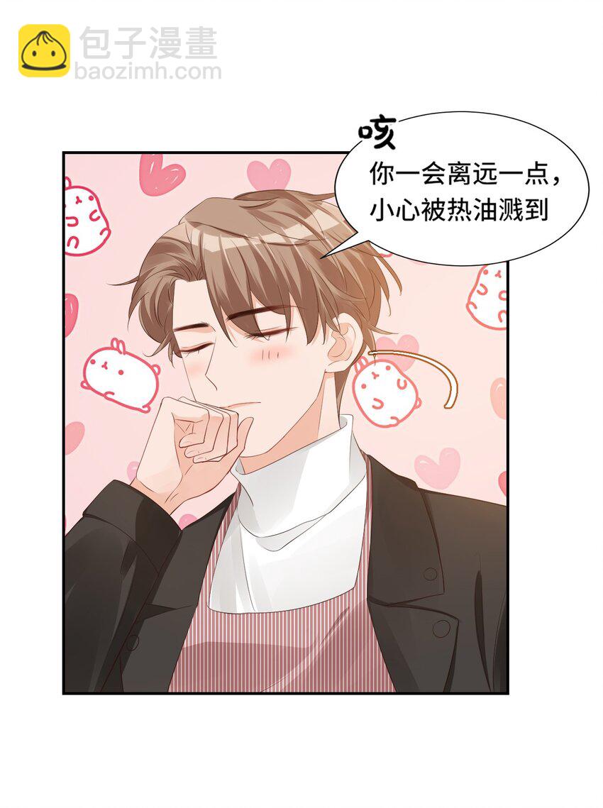 學長饒命！別扯我裙子 - 031 需要幫忙嗎？(1/2) - 8