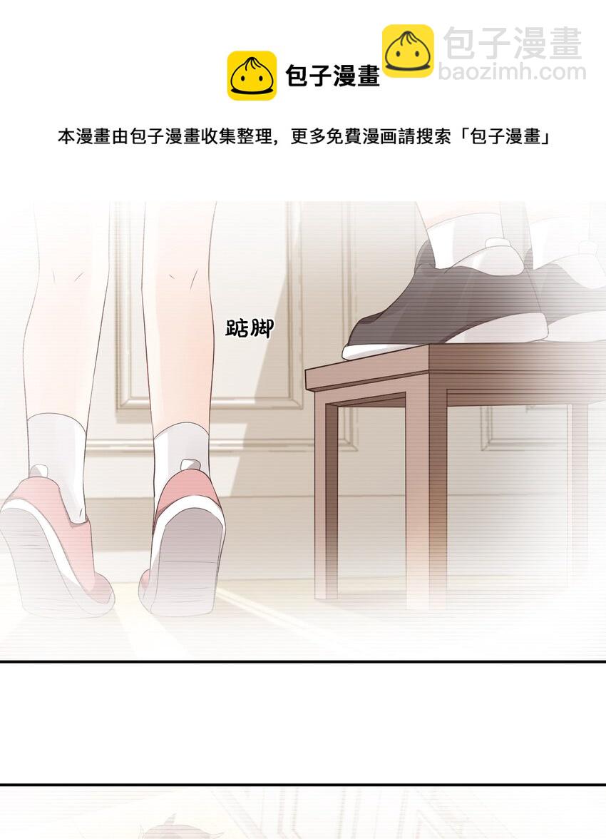 學長饒命！別扯我裙子 - 031 需要幫忙嗎？(1/2) - 3