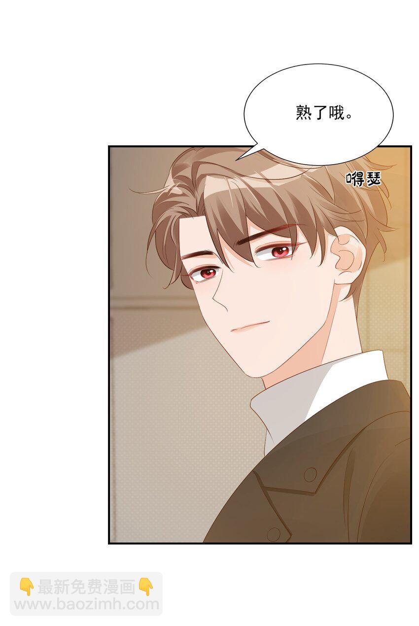 學長饒命！別扯我裙子 - 031 需要幫忙嗎？(1/2) - 1