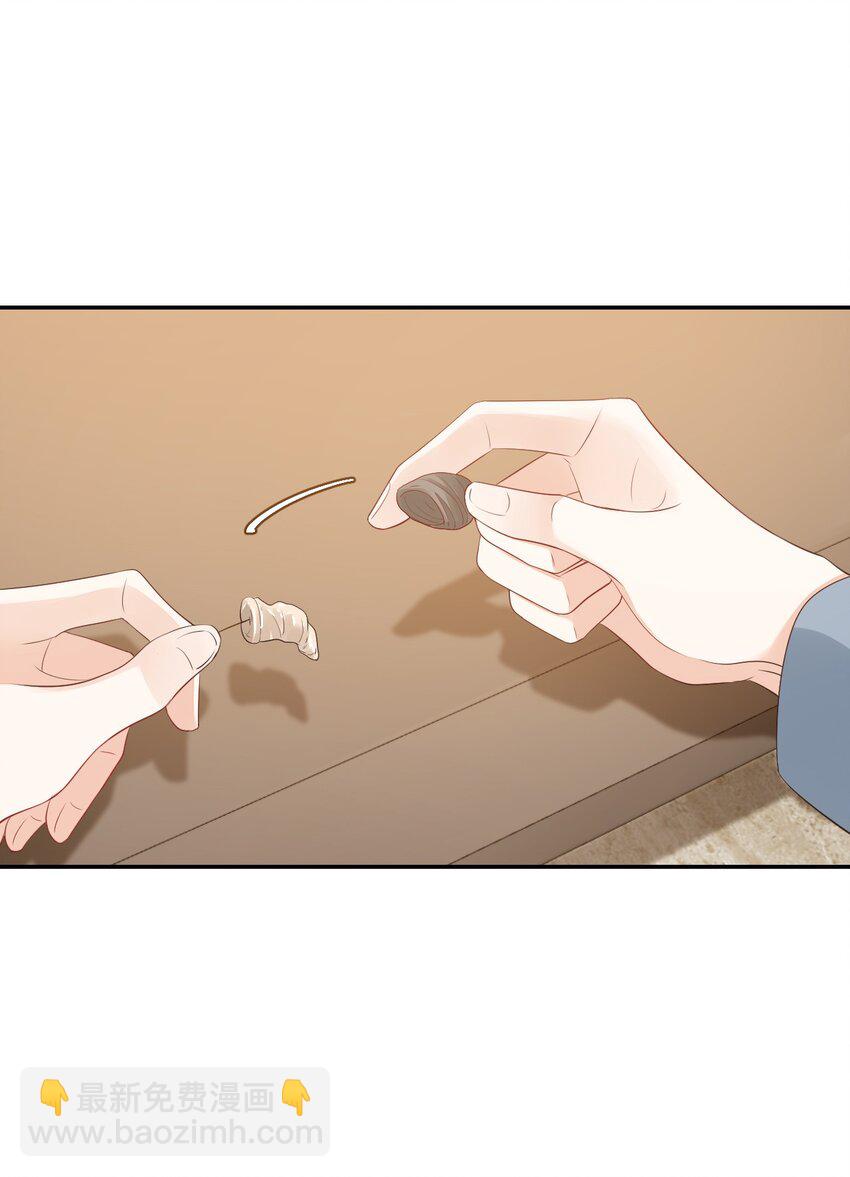 學長饒命！別扯我裙子 - 031 需要幫忙嗎？(1/2) - 6