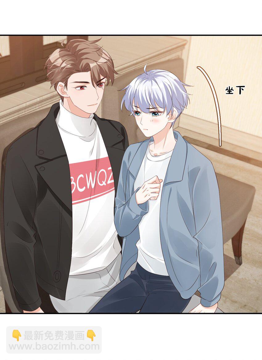 學長饒命！別扯我裙子 - 031 需要幫忙嗎？(1/2) - 7