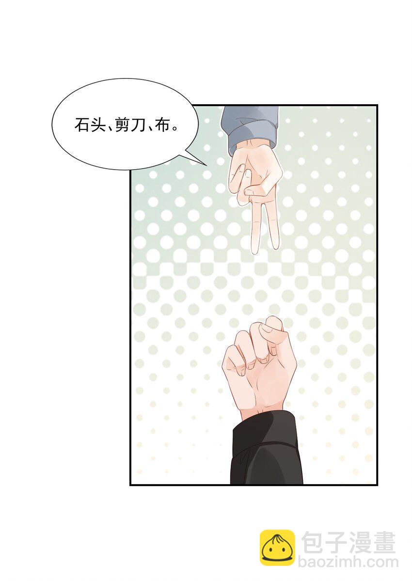 學長饒命！別扯我裙子 - 031 需要幫忙嗎？(1/2) - 1