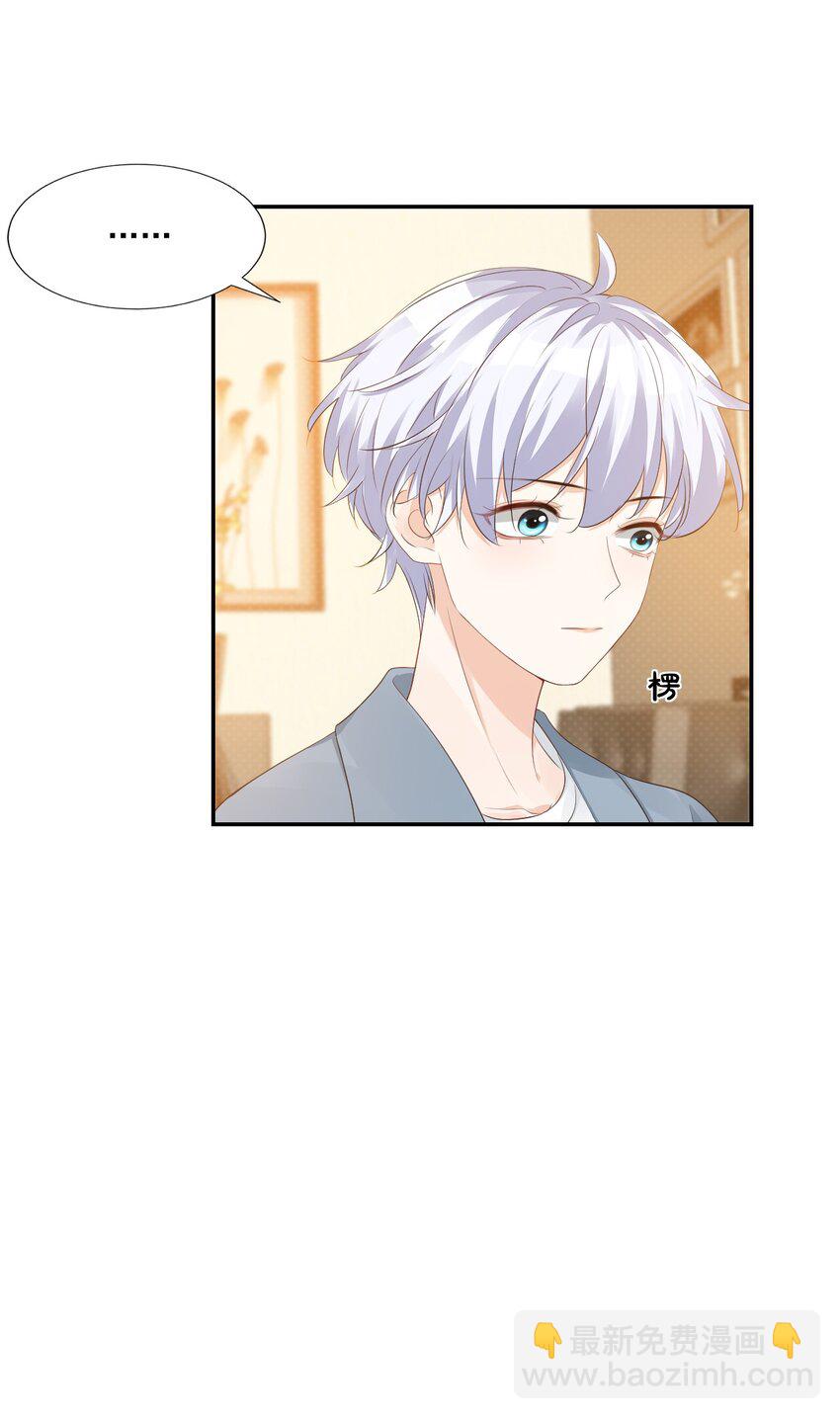 學長饒命！別扯我裙子 - 031 需要幫忙嗎？(1/2) - 4