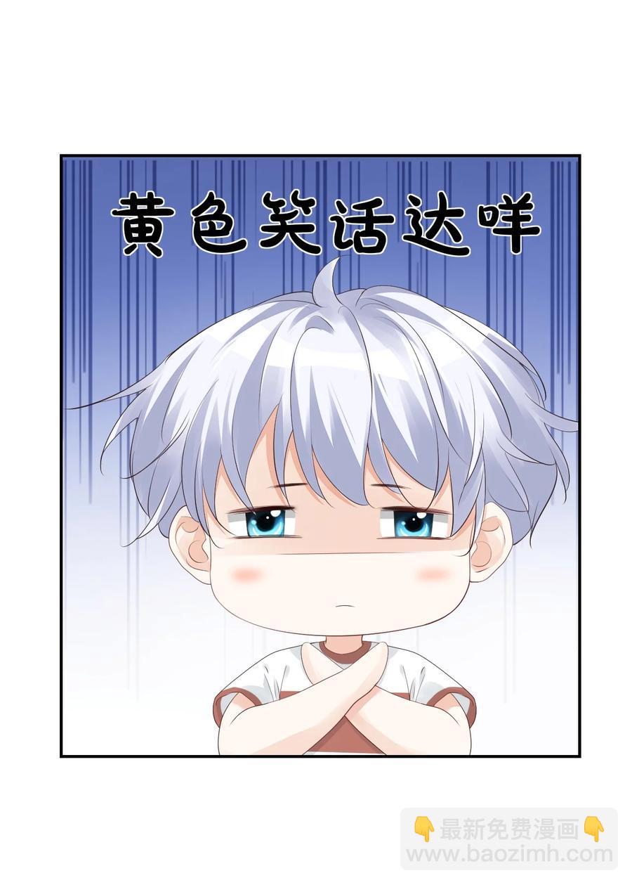 學長饒命！別扯我裙子 - 033 我想離我的女朋友近一點！(1/2) - 4