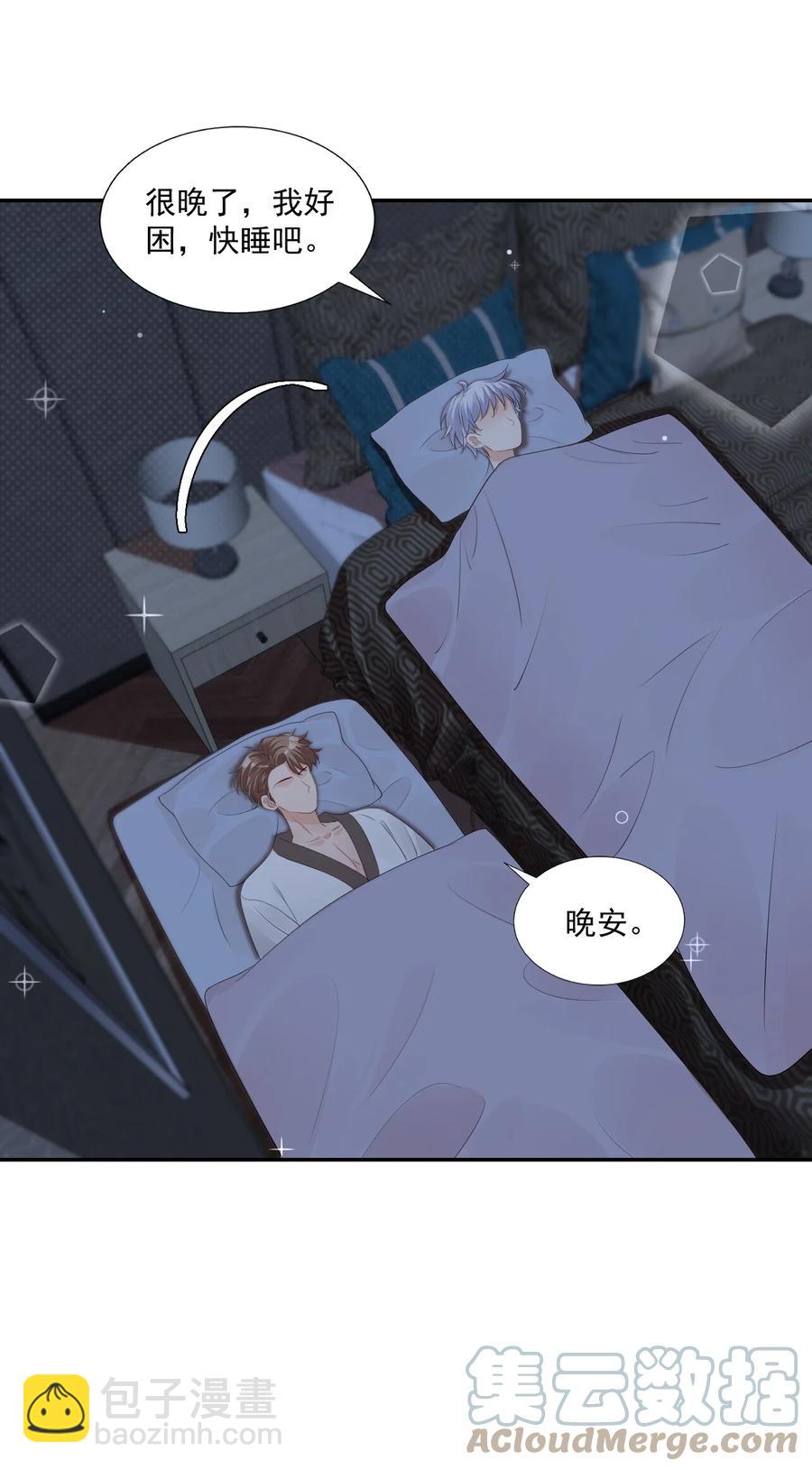 學長饒命！別扯我裙子 - 033 我想離我的女朋友近一點！(1/2) - 5