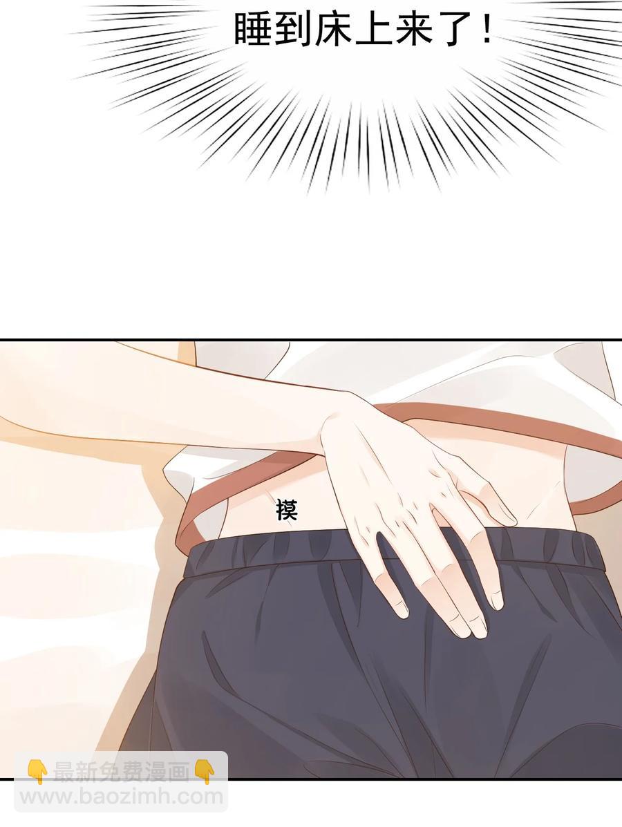 學長饒命！別扯我裙子 - 033 我想離我的女朋友近一點！(1/2) - 1