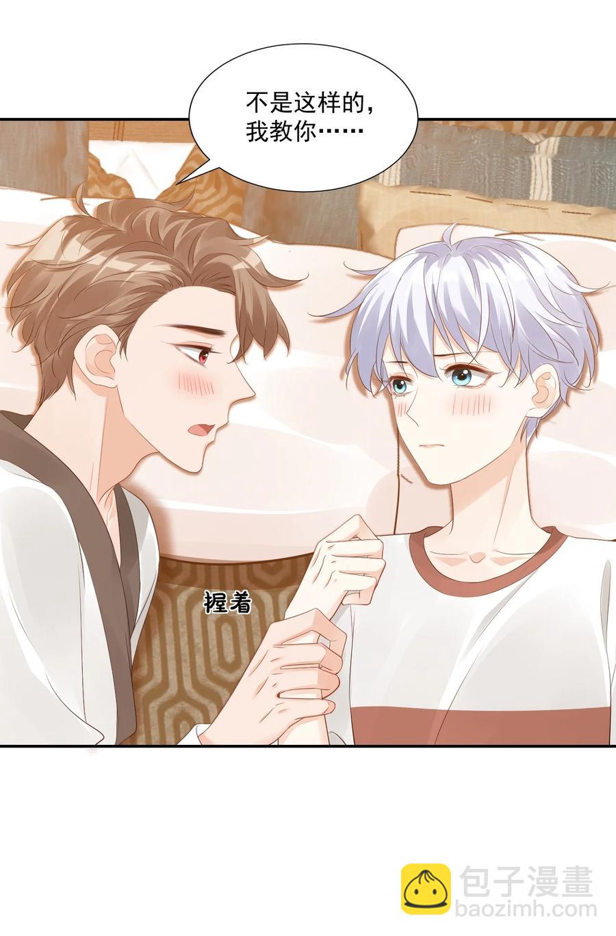 學長饒命！別扯我裙子 - 033 我想離我的女朋友近一點！(1/2) - 5