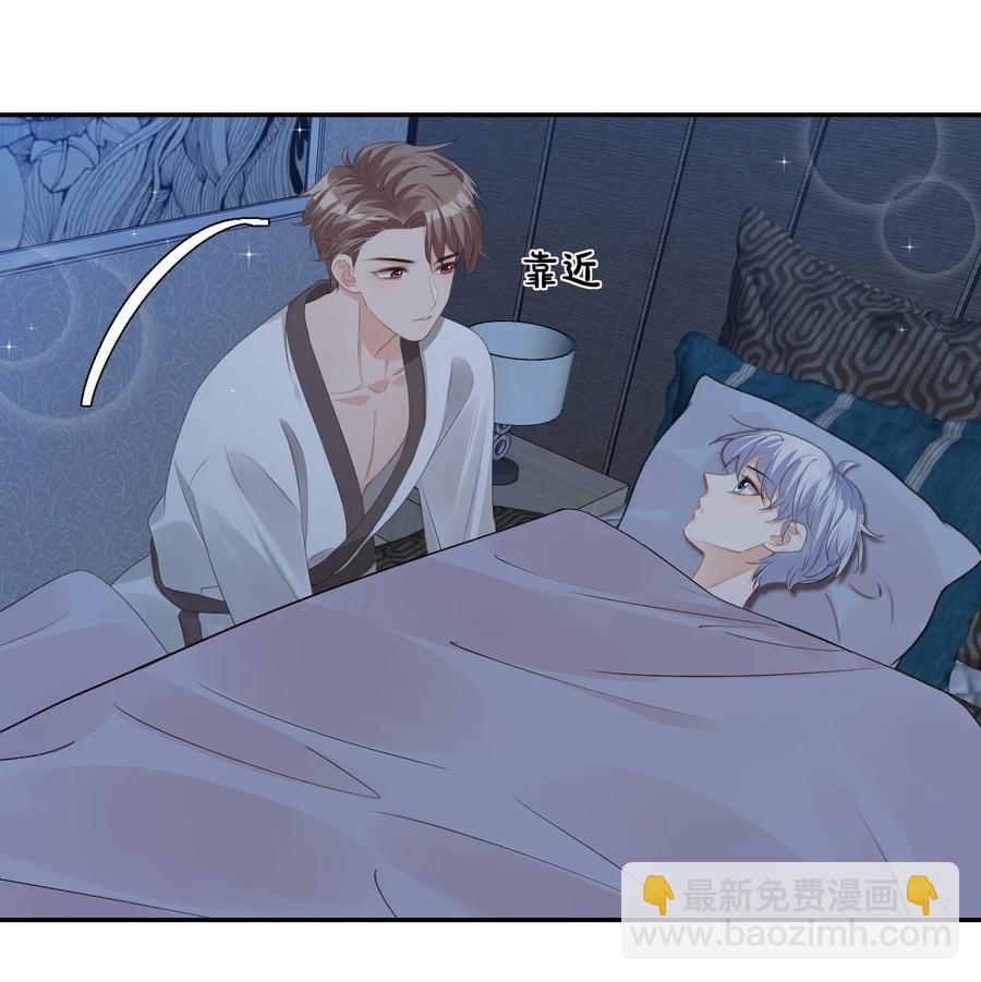 學長饒命！別扯我裙子 - 033 我想離我的女朋友近一點！(1/2) - 3