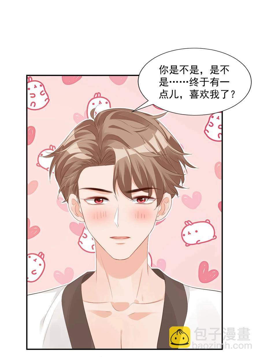 學長饒命！別扯我裙子 - 033 我想離我的女朋友近一點！(1/2) - 3