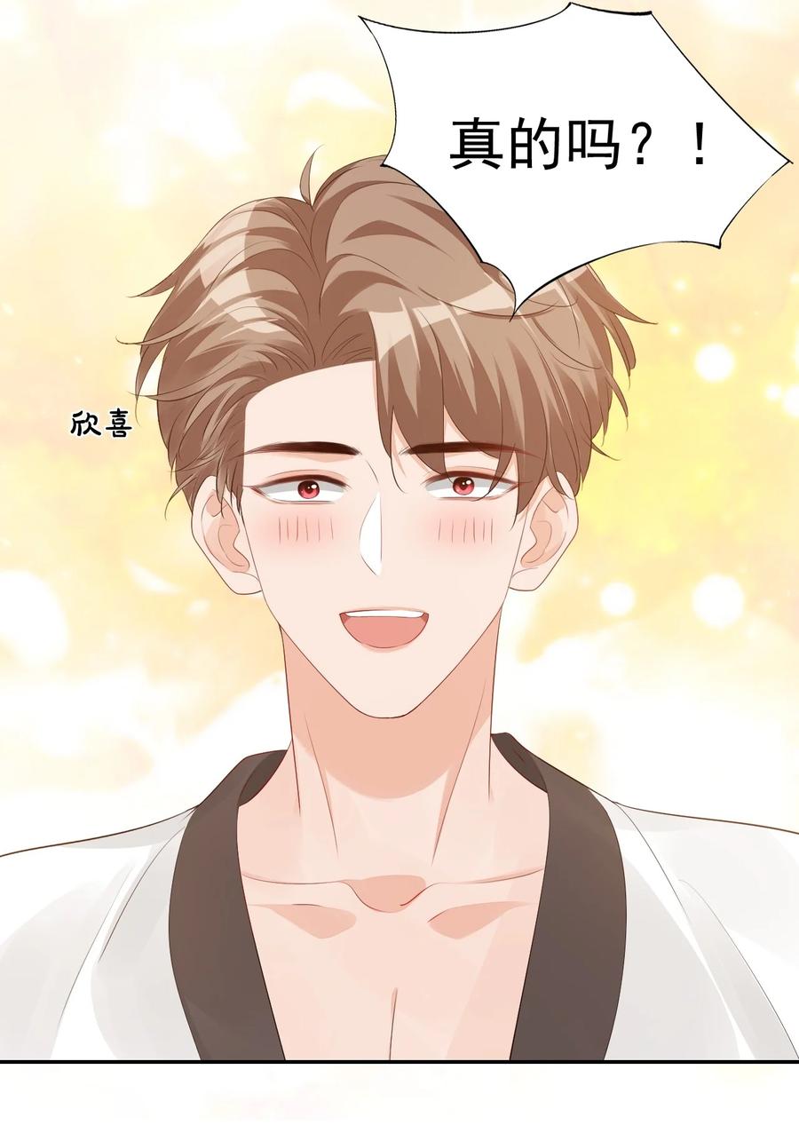 學長饒命！別扯我裙子 - 033 我想離我的女朋友近一點！(1/2) - 6