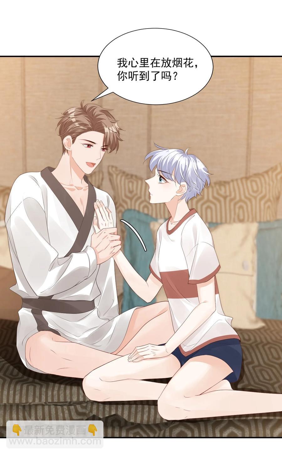 學長饒命！別扯我裙子 - 033 我想離我的女朋友近一點！(1/2) - 7